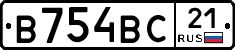 В754ВС21 - 