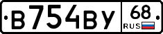 В754ВУ68 - 