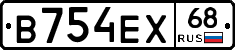 В754ЕХ68 - 