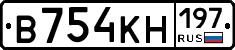 В754КН197 - 