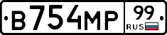 В754МР99 - 