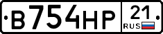 В754НР21 - 