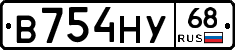 В754НУ68 - 