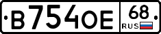 В754ОЕ68 - 