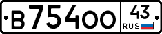 В754ОО43 - 