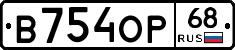 В754ОР68 - 