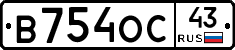 В754ОС43 - 
