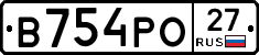 В754РО27 - 