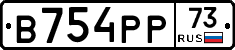 В754РР73 - 