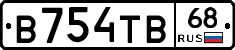 В754ТВ68 - 