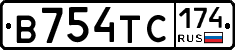 В754ТС174 - 