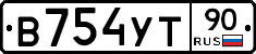 В754УТ90 - 