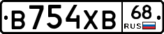 В754ХВ68 - 