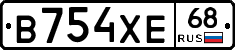 В754ХЕ68 - 