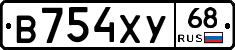 В754ХУ68 - 