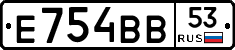 Е754ВВ53 - 