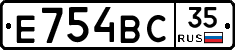 Е754ВС35 - 