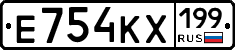 Е754КХ199 - 