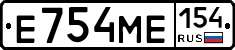 Е754МЕ154 - 