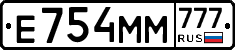 Е754ММ777 - 