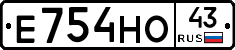 Е754НО43 - 