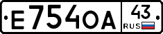 Е754ОА43 - 