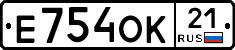 Е754ОК21 - 