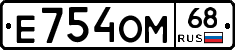 Е754ОМ68 - 