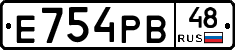 Е754РВ48 - 