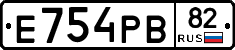 Е754РВ82 - 
