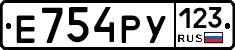 Е754РУ123 - 