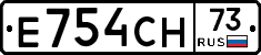 Е754СН73 - 