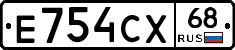Е754СХ68 - 