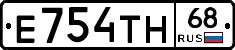 Е754ТН68 - 