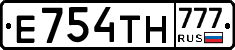 Е754ТН777 - 
