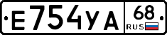 Е754УА68 - 