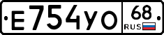 Е754УО68 - 