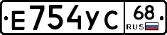 Е754УС68 - 