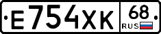 Е754ХК68 - 