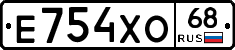 Е754ХО68 - 