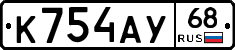 К754АУ68 - 