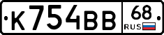 К754ВВ68 - 