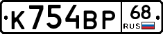 К754ВР68 - 