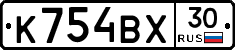 К754ВХ30 - 