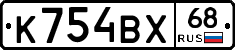 К754ВХ68 - 