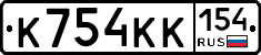 К754КК154 - 
