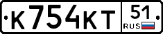 К754КТ51 - 