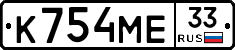 К754МЕ33 - 