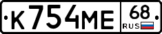 К754МЕ68 - 