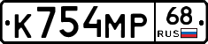 К754МР68 - 
